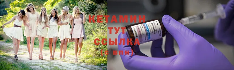 Кетамин ketamine  Нижние Серги 