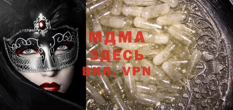 MDMA VHQ  даркнет официальный сайт  omg ONION  Нижние Серги  магазин продажи  